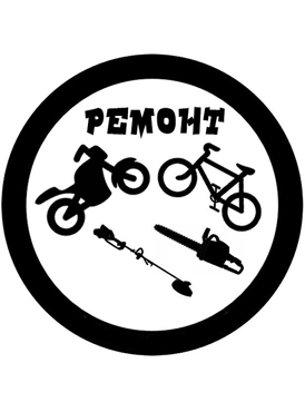 Ремонт бензо и велотехники в Ульяновске